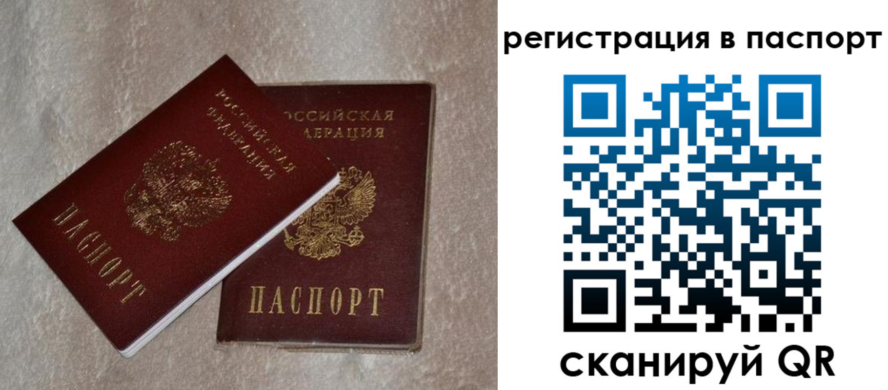 прописка для военкомата в Тюкалинске