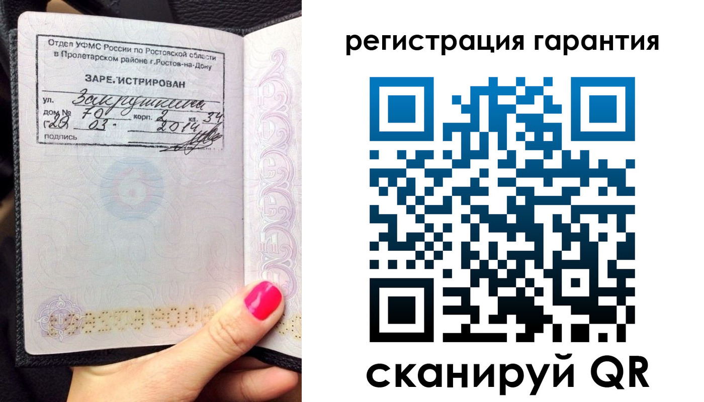 прописка от собственника в Тюкалинске