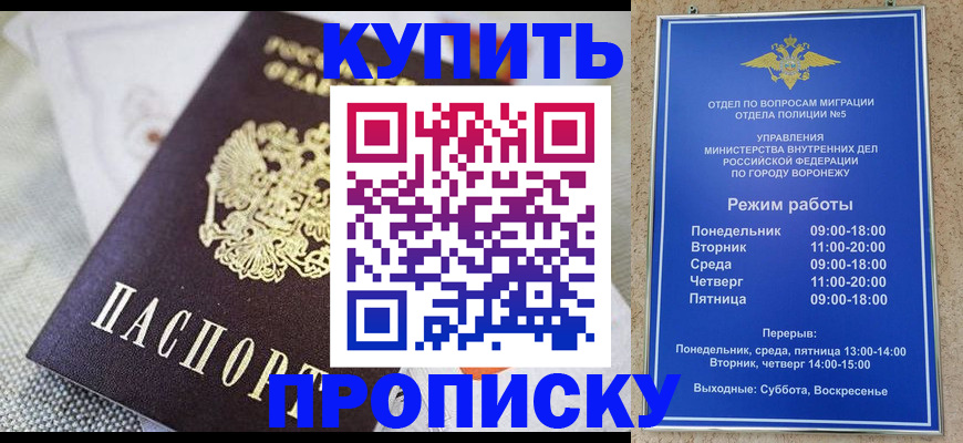 временная регистрация купить в Тюкалинске